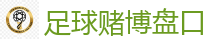 世界杯(SHIJIEBEI)中国竞彩官方网站